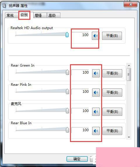 如何解决Win7电脑声音小的问题？