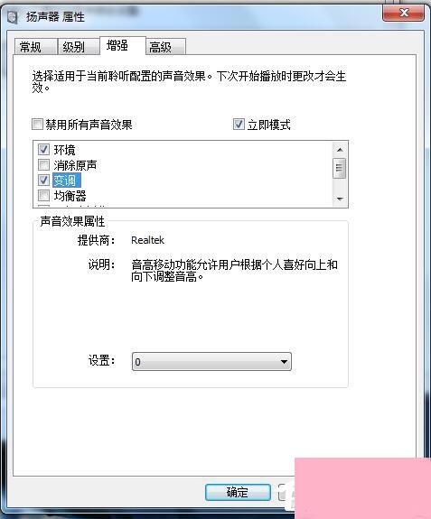 如何解决Win7电脑声音小的问题？