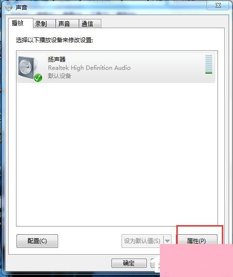 如何解决Win7电脑声音小的问题？