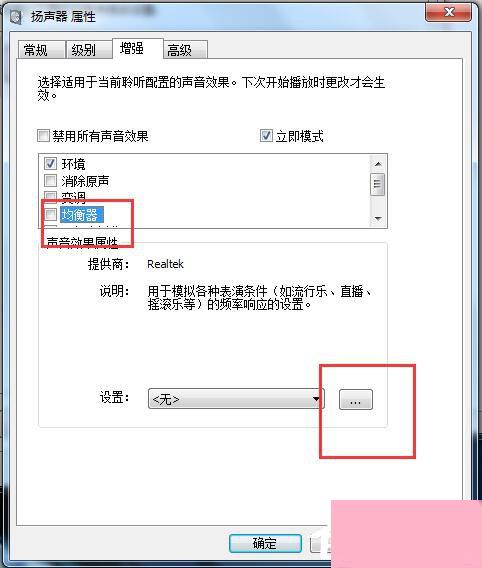 如何解决Win7电脑声音小的问题？