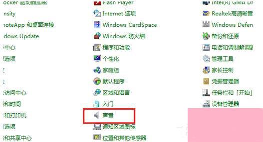 如何解决Win7电脑声音小的问题？