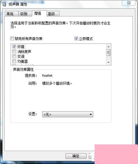 如何解决Win7电脑声音小的问题？