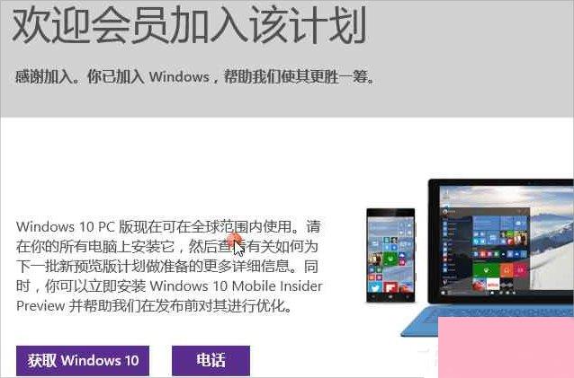 Windows10系统怎么加入Windows Insider预览体验会员计划？