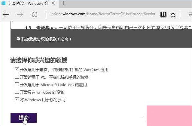 Windows10系统怎么加入Windows Insider预览体验会员计划？