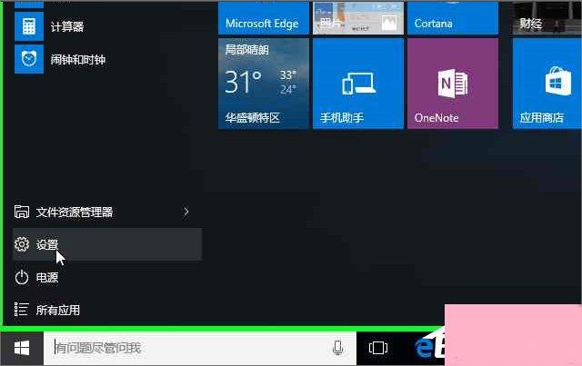 Windows10系统怎么加入Windows Insider预览体验会员计划？