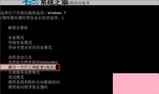 Win7遇到0×0000001E蓝屏代码的解决方法