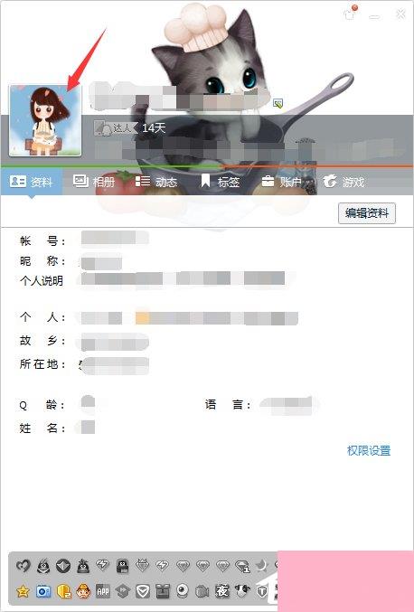 qq透明头像怎么弄？qq透明头像设置教程