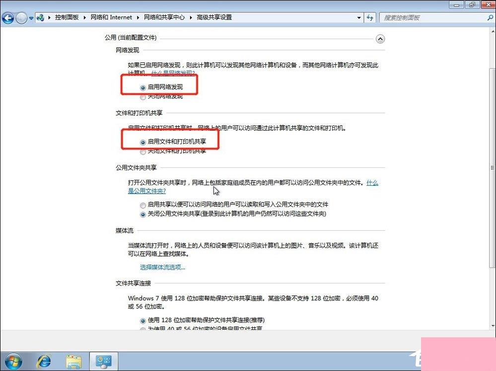 Win7共享打印机设置