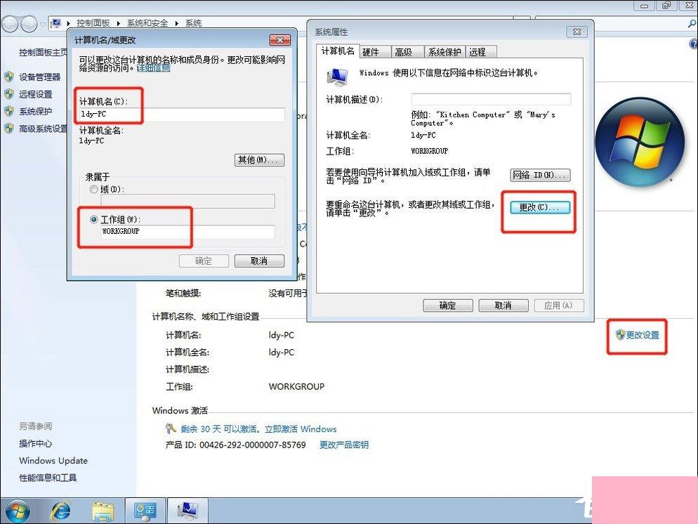 Win7共享打印机设置