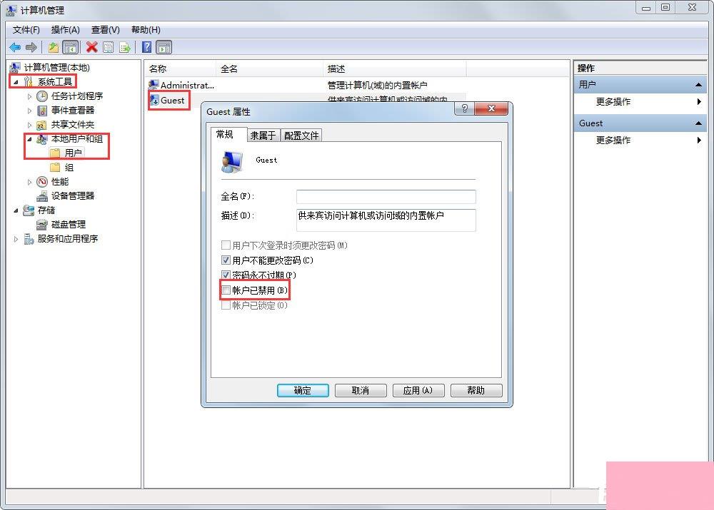 Win7共享打印机设置