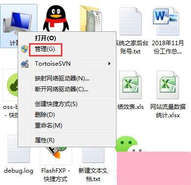 Win7显示器驱动程序已停止响应