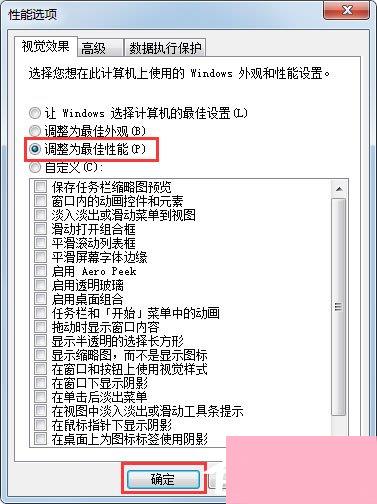 Win7显示器驱动程序已停止响应