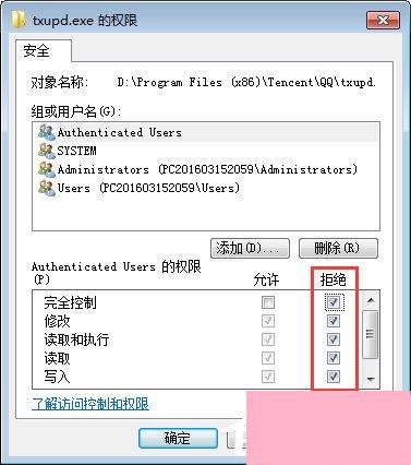 txupd.exe是什么进程？txupd.exe应用程序错误怎么解决？