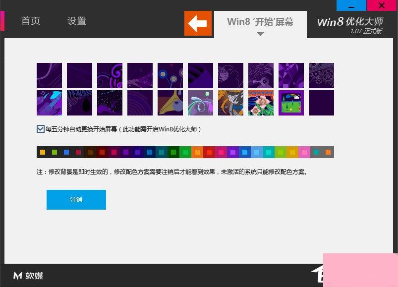 Win8开始菜单不见了怎么办？Win8恢复开始菜单的方法