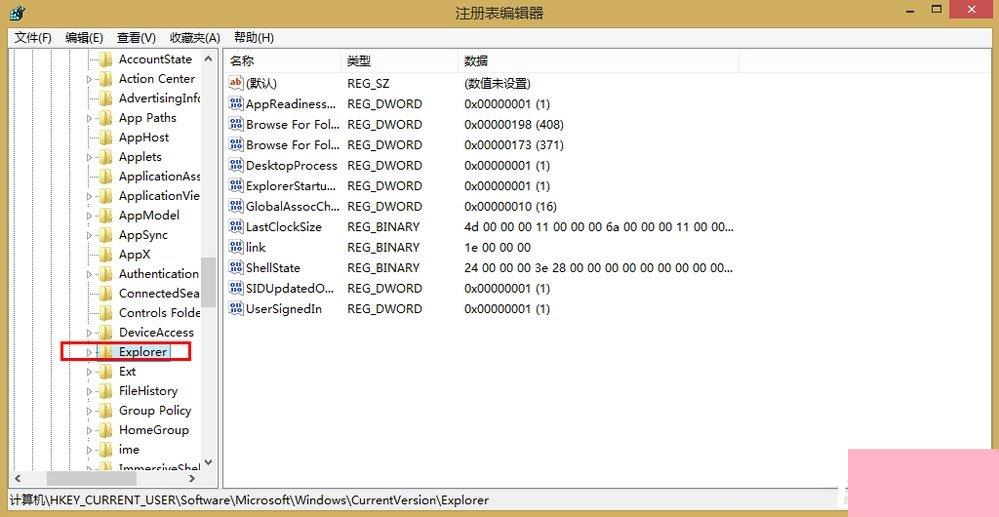 Win8开始菜单不见了怎么办？Win8恢复开始菜单的方法