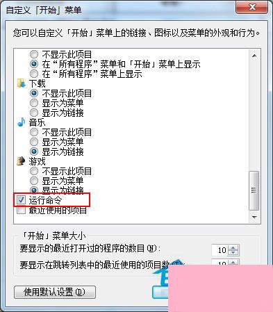 Win7运行打不开的解决方法