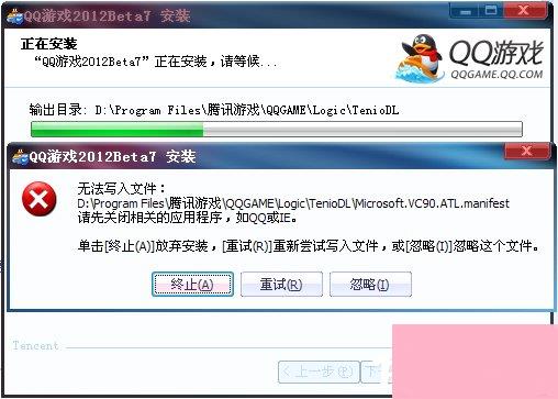 QQ游戏安装不了怎么办？