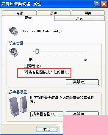 XP电脑静音快捷键是什么？