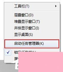 Windows7系统CPU仪表盘怎么打开？