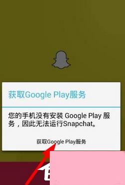 Snapchat注册不了怎么办？Snapchat注册不了的解决方法
