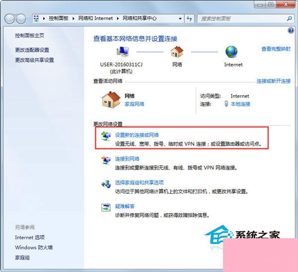 Windows7宽带连接不上的解决方案汇总