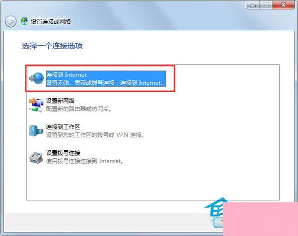 Windows7宽带连接不上的解决方案汇总