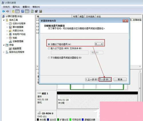 Win7系统如何给移动硬盘分区？Win7系统给移动硬盘分区的方法