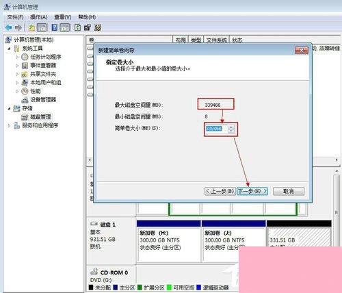 Win7系统如何给移动硬盘分区？Win7系统给移动硬盘分区的方法