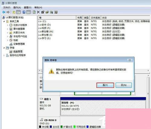 Win7系统如何给移动硬盘分区？Win7系统给移动硬盘分区的方法