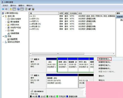 Win7系统如何给移动硬盘分区？Win7系统给移动硬盘分区的方法