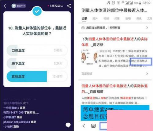 简单搜索冲顶神器是什么？简单搜索冲顶神器怎么用？