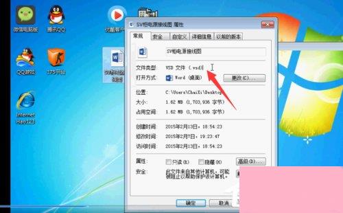 Win7系统vsd文件怎么打开？Win7系统打开vsd文件的方法