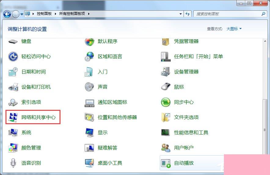 Win7怎么建立点对点网络连接？