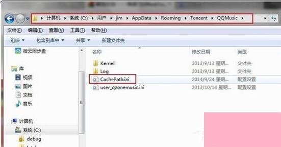 Win7系统如何修改QQMusicCache路径？