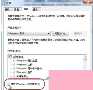 Win7系统如何优化 优化电脑系统的方法