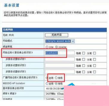 怎么防止别人蹭网？防止别人蹭Wifi的方法