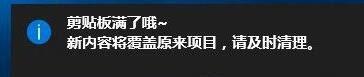 电脑系统小知识：Win10系统如何清空剪切板Win10系统清空剪切板的步骤