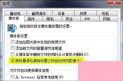 装完不算完！12步让你的Windows7更好用