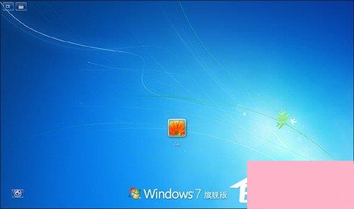 装完不算完！12步让你的Windows7更好用