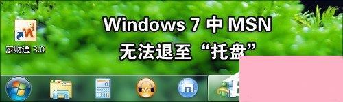 装完不算完！12步让你的Windows7更好用