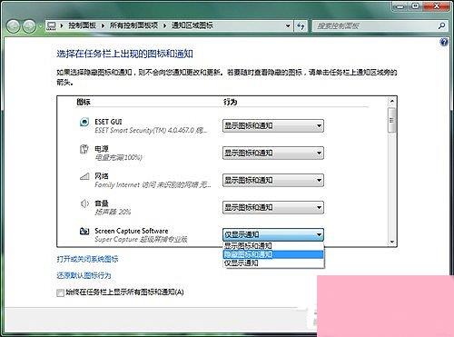 装完不算完！12步让你的Windows7更好用