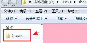 iTunes下载的固件在哪里？