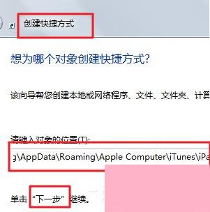 iTunes下载的固件在哪里？