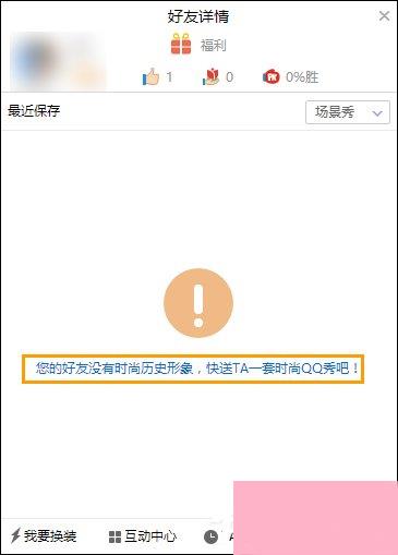 QQ怎么查看单向好友？单向好友查询方法介绍