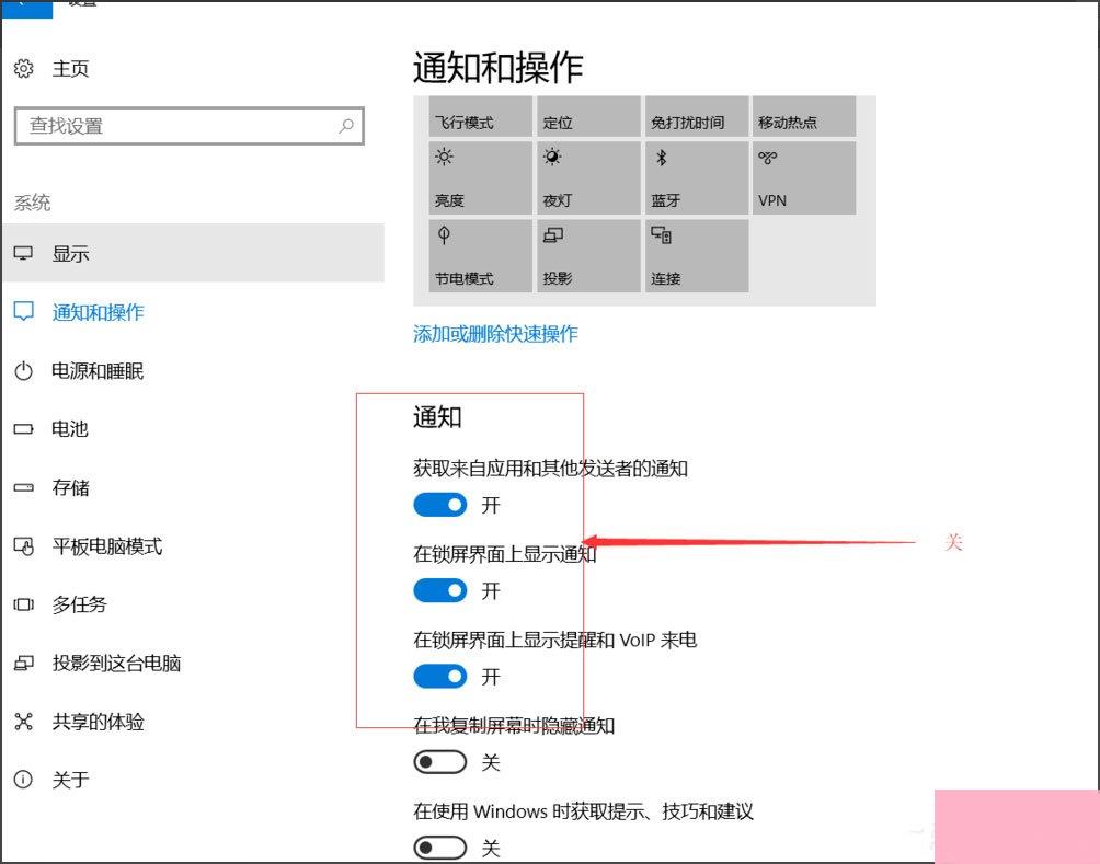 Win10总提示已重置应用默认设置怎么解决？