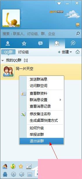 如何加入QQ群？最快速最方便加入QQ群的方法