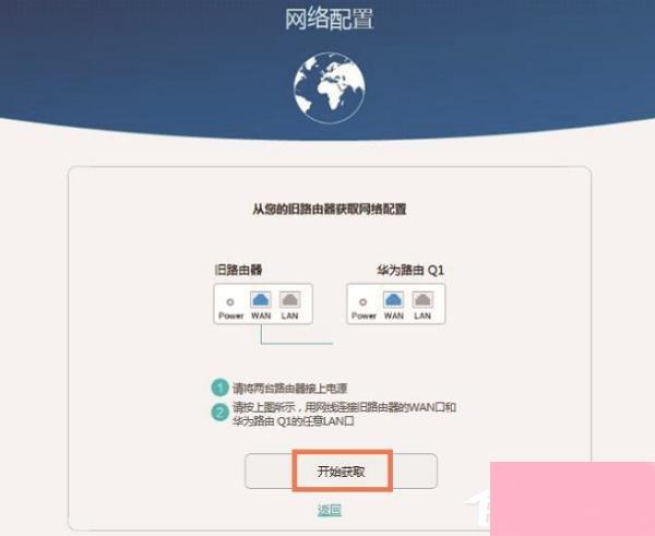 华为荣耀路由器怎么设置？华为路由器Q1的无线网络设置方法