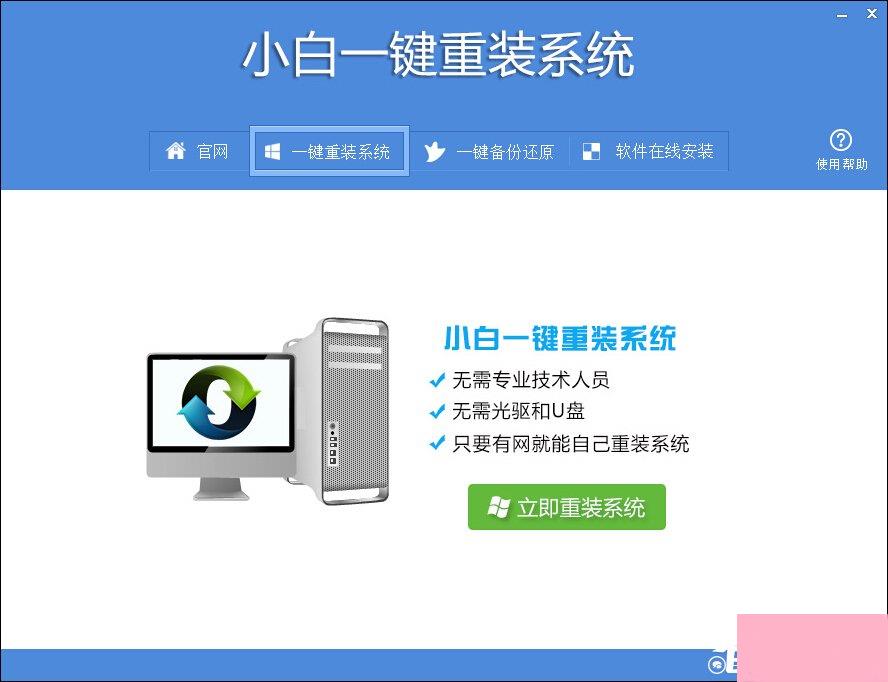 acer笔记本怎么一键重置操作系统？acer笔记本重装系统教程