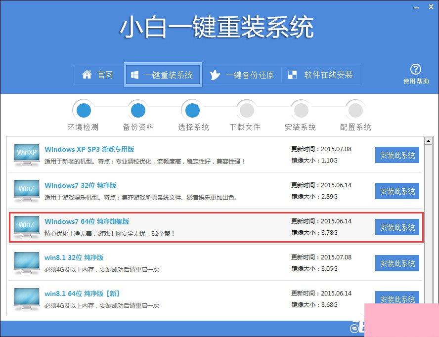 acer笔记本怎么一键重置操作系统？acer笔记本重装系统教程