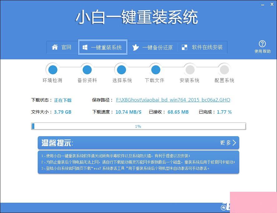 acer笔记本怎么一键重置操作系统？acer笔记本重装系统教程